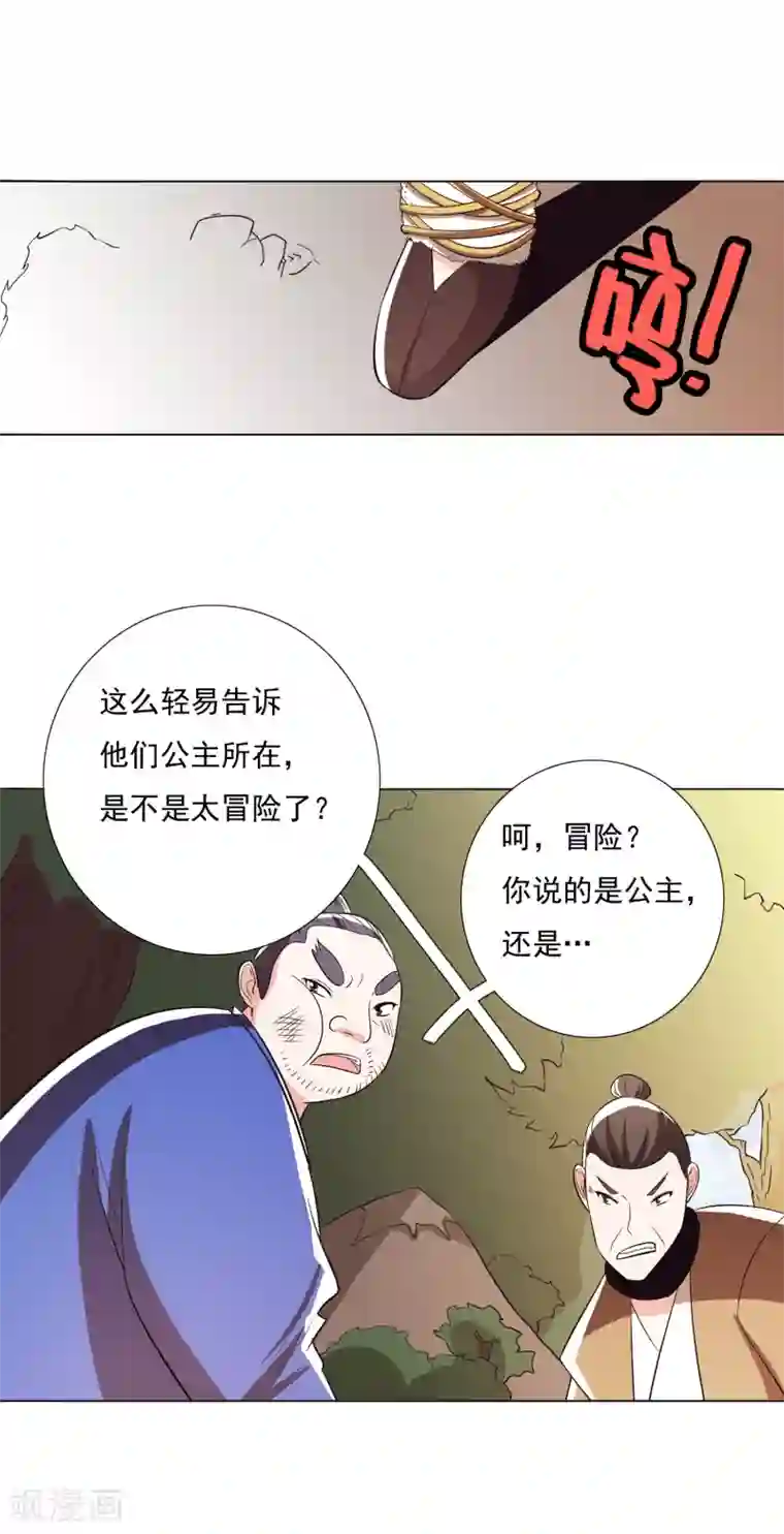 钢铁大唐第103话2
