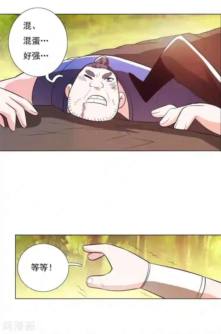 钢铁大唐第103话2