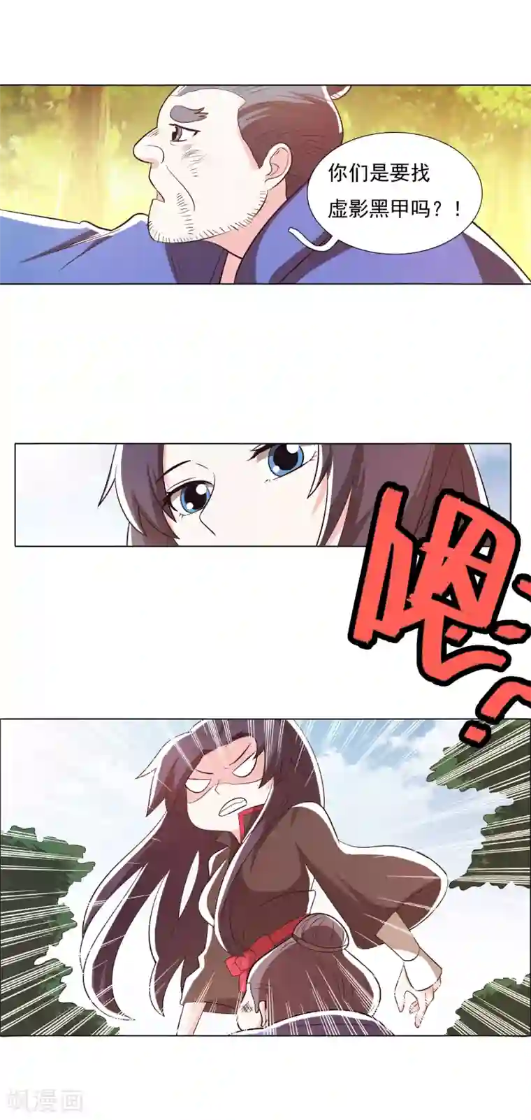 钢铁大唐第103话2