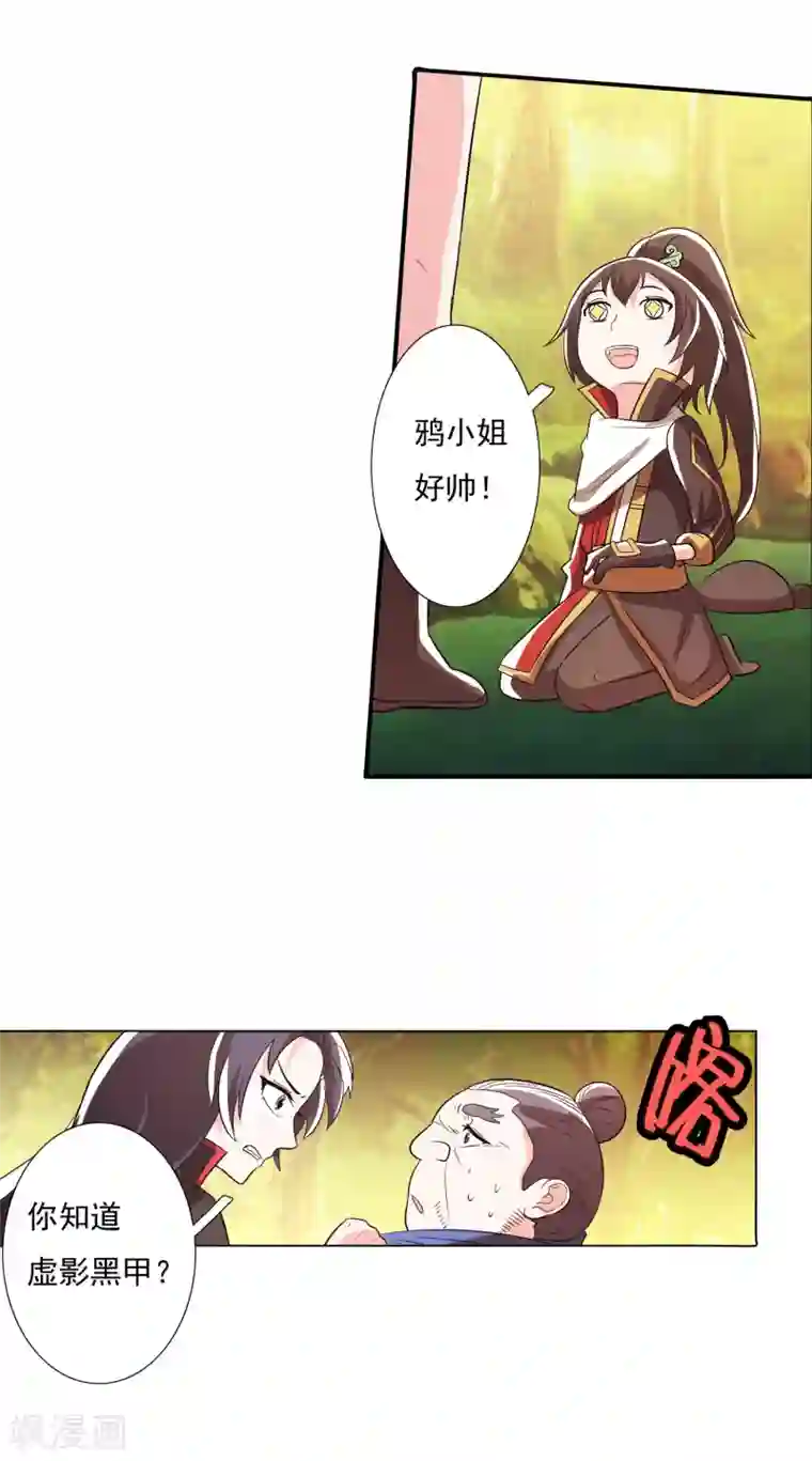 钢铁大唐第103话2