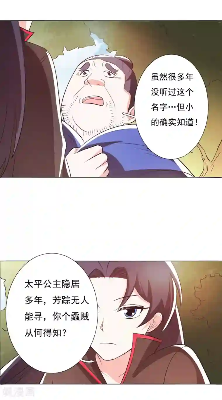 钢铁大唐第103话2