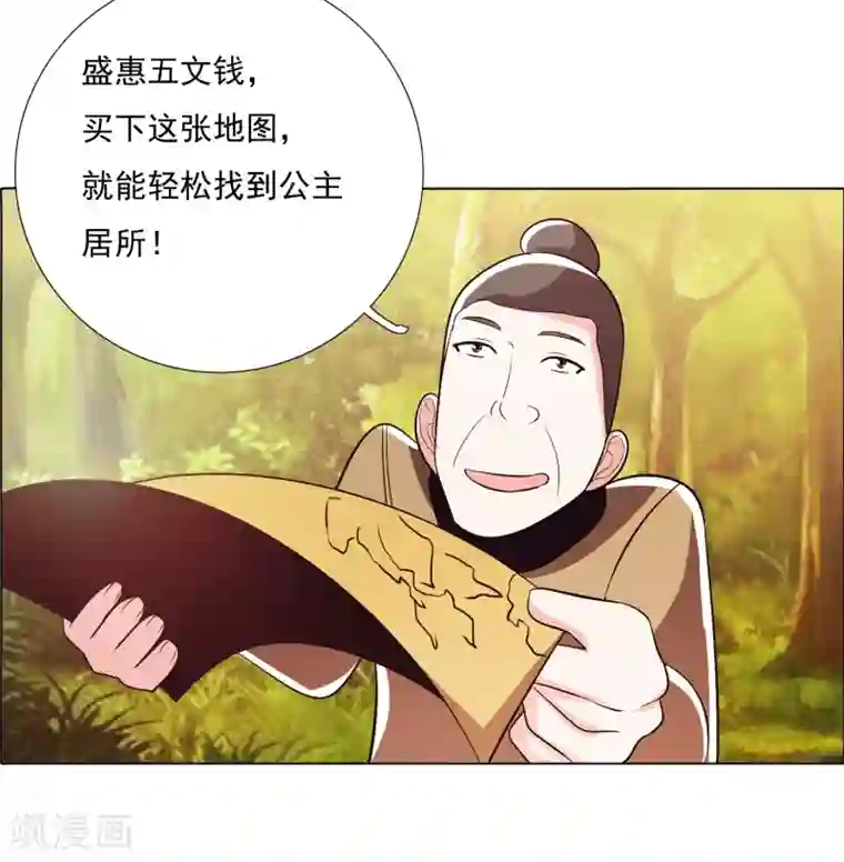 钢铁大唐第103话2