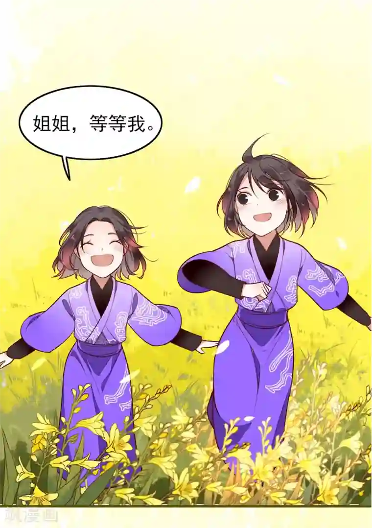 彼岸花序章 复仇之路