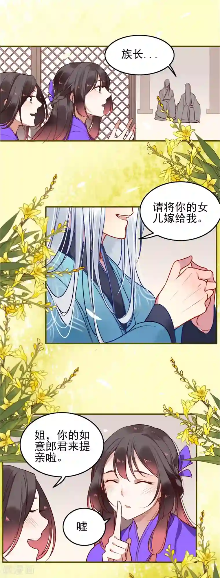 彼岸花序章 复仇之路