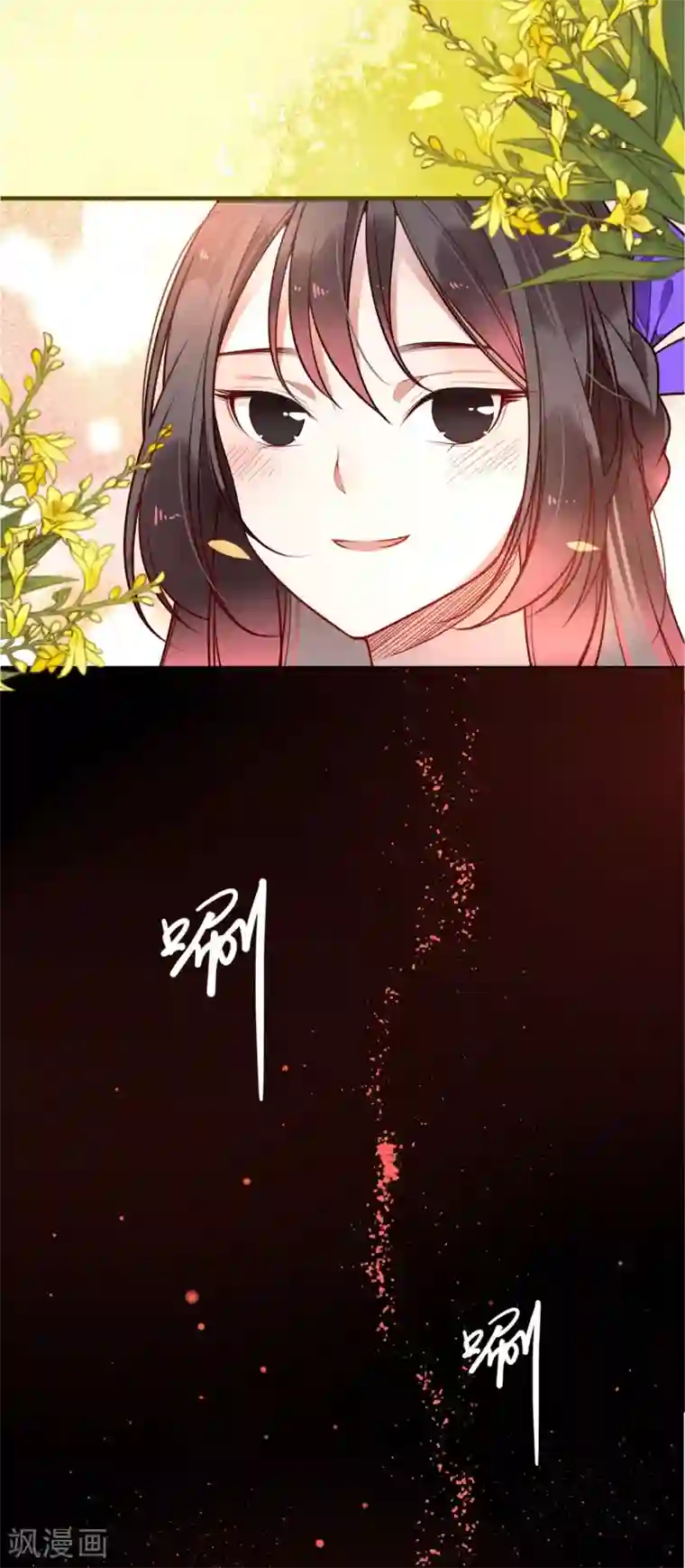 彼岸花序章 复仇之路