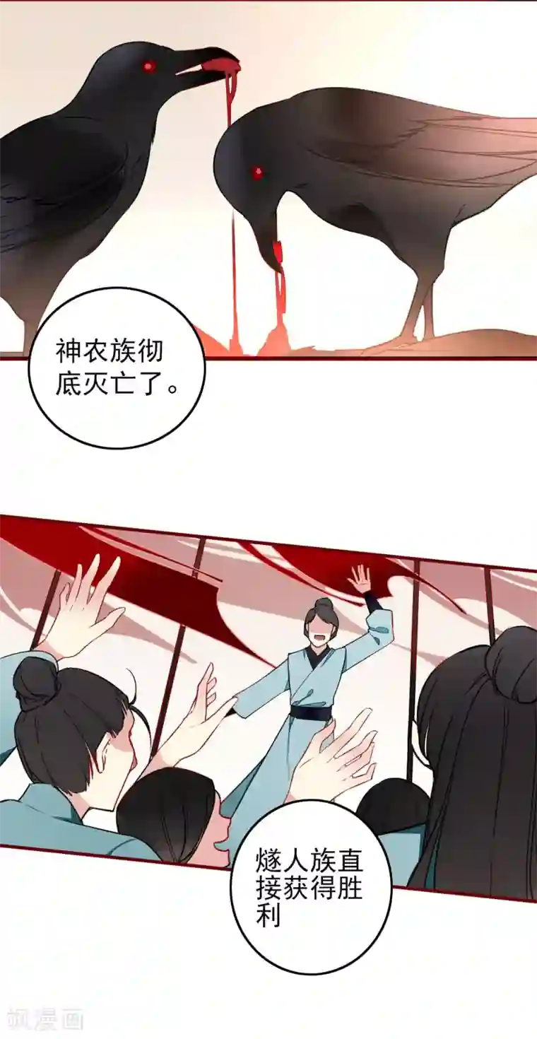 彼岸花序章 复仇之路