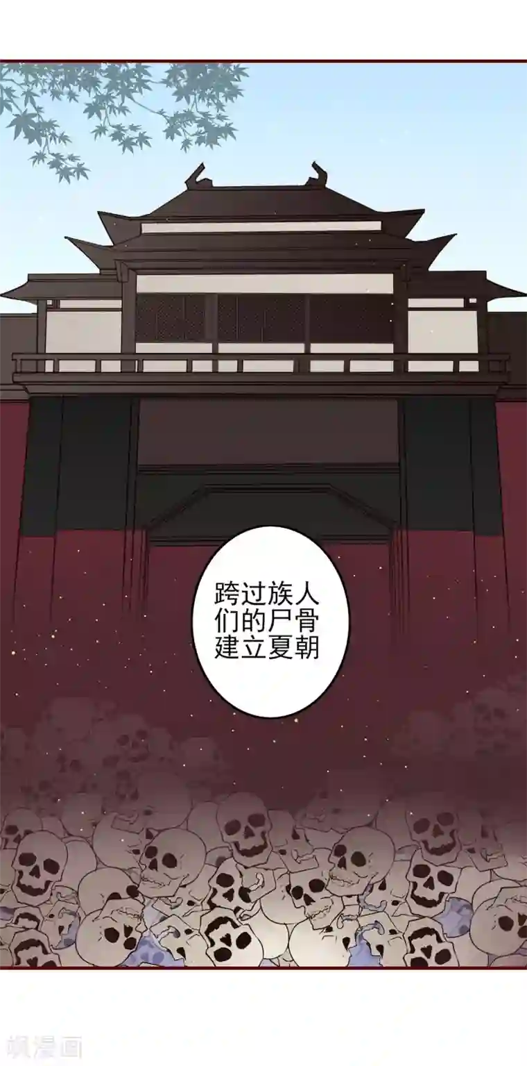 彼岸花序章 复仇之路