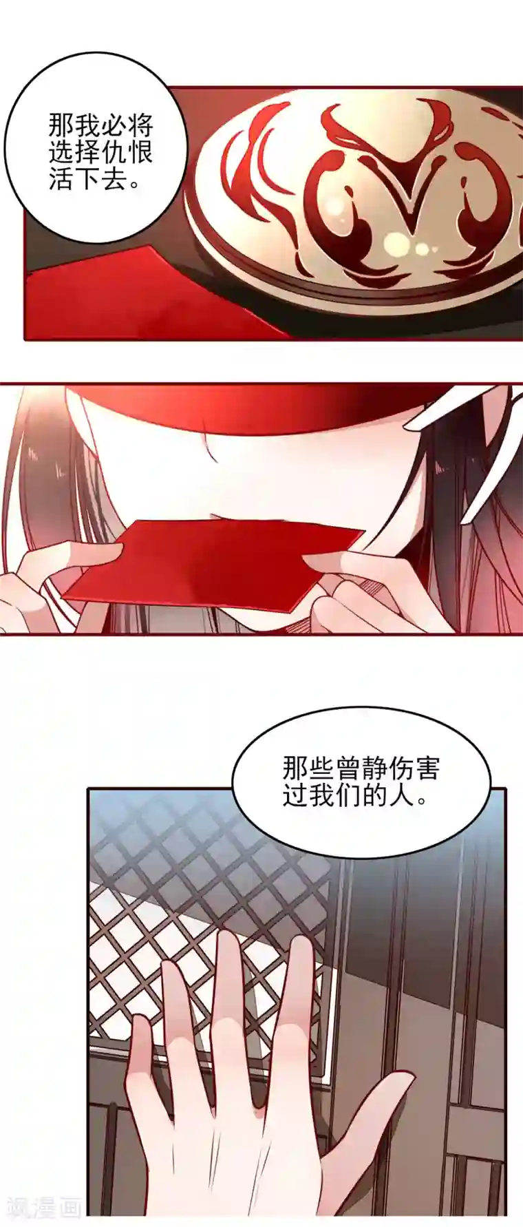 彼岸花序章 复仇之路