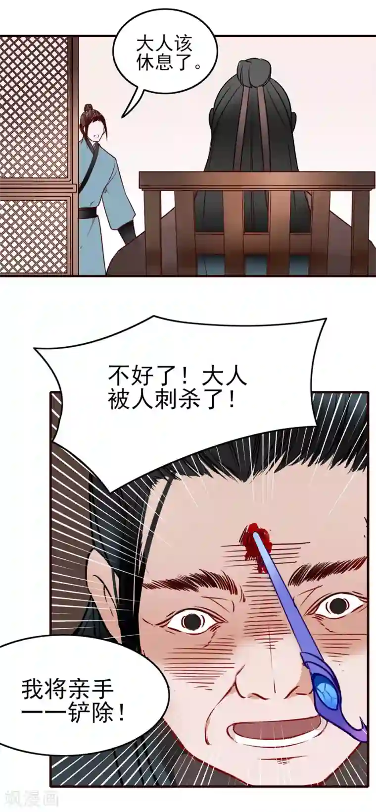 彼岸花序章 复仇之路