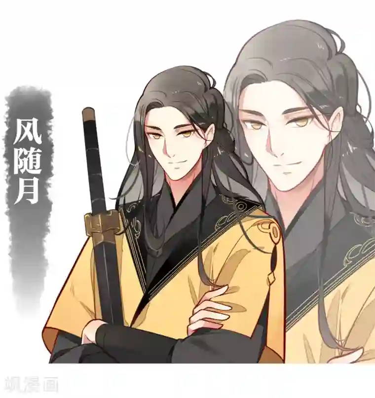 彼岸花序章 复仇之路