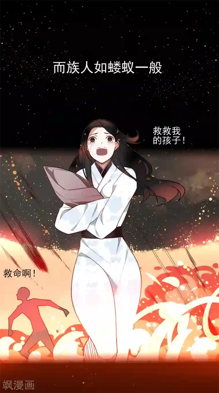 彼岸花序章 复仇之路