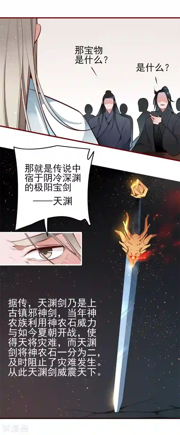 彼岸花第1话 你我初识