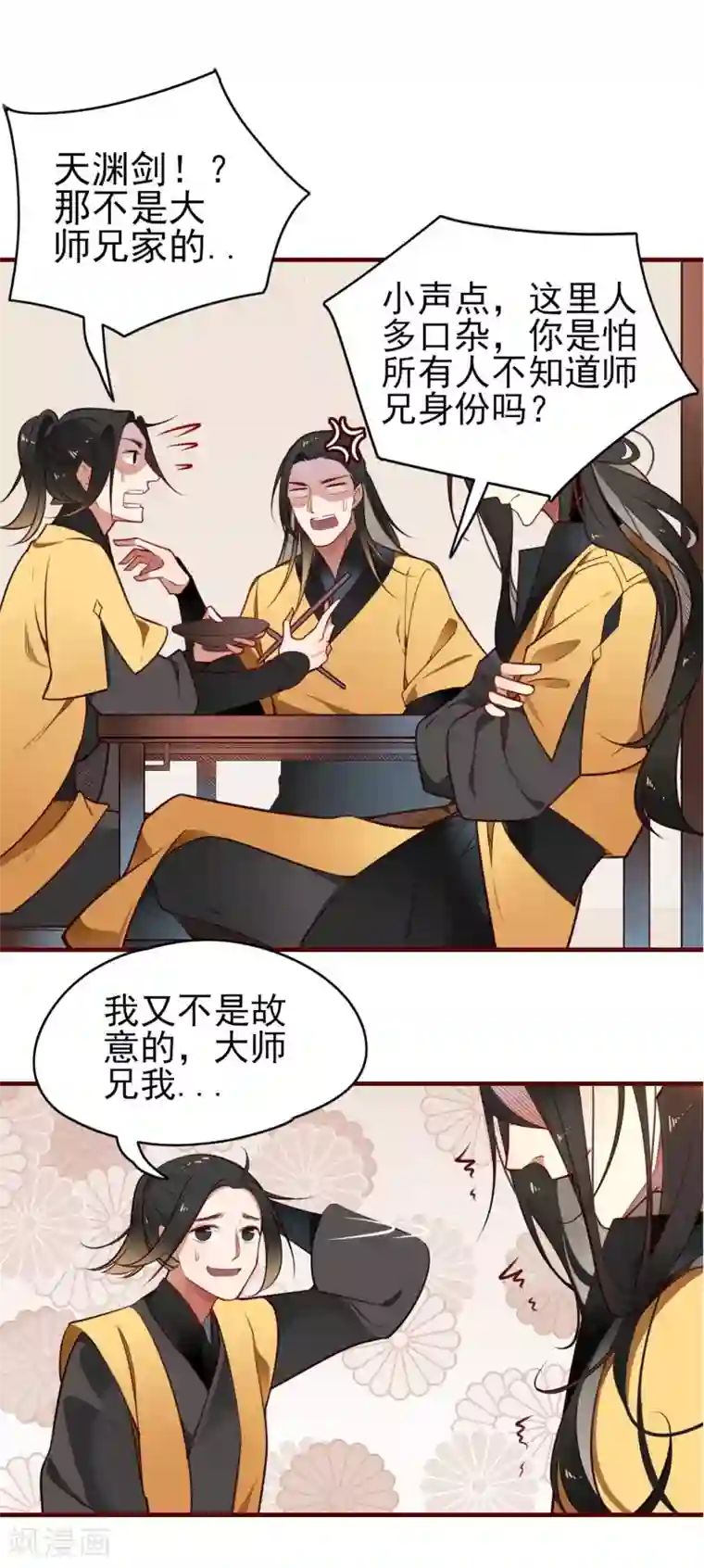 彼岸花第1话 你我初识