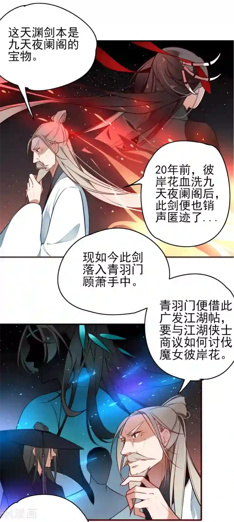 彼岸花第1话 你我初识