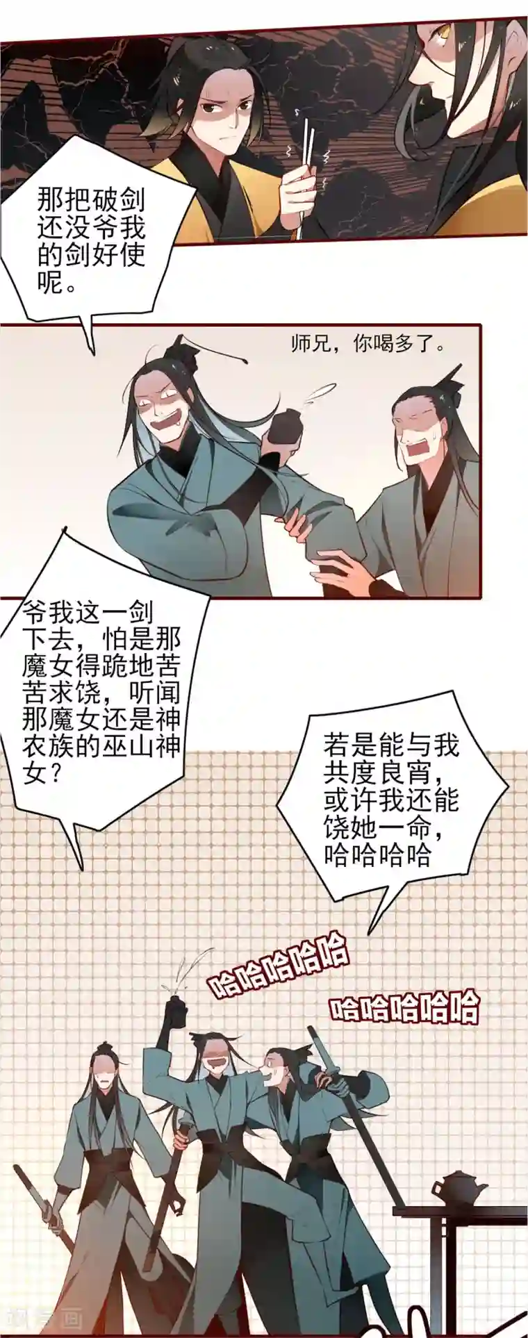 彼岸花第1话 你我初识