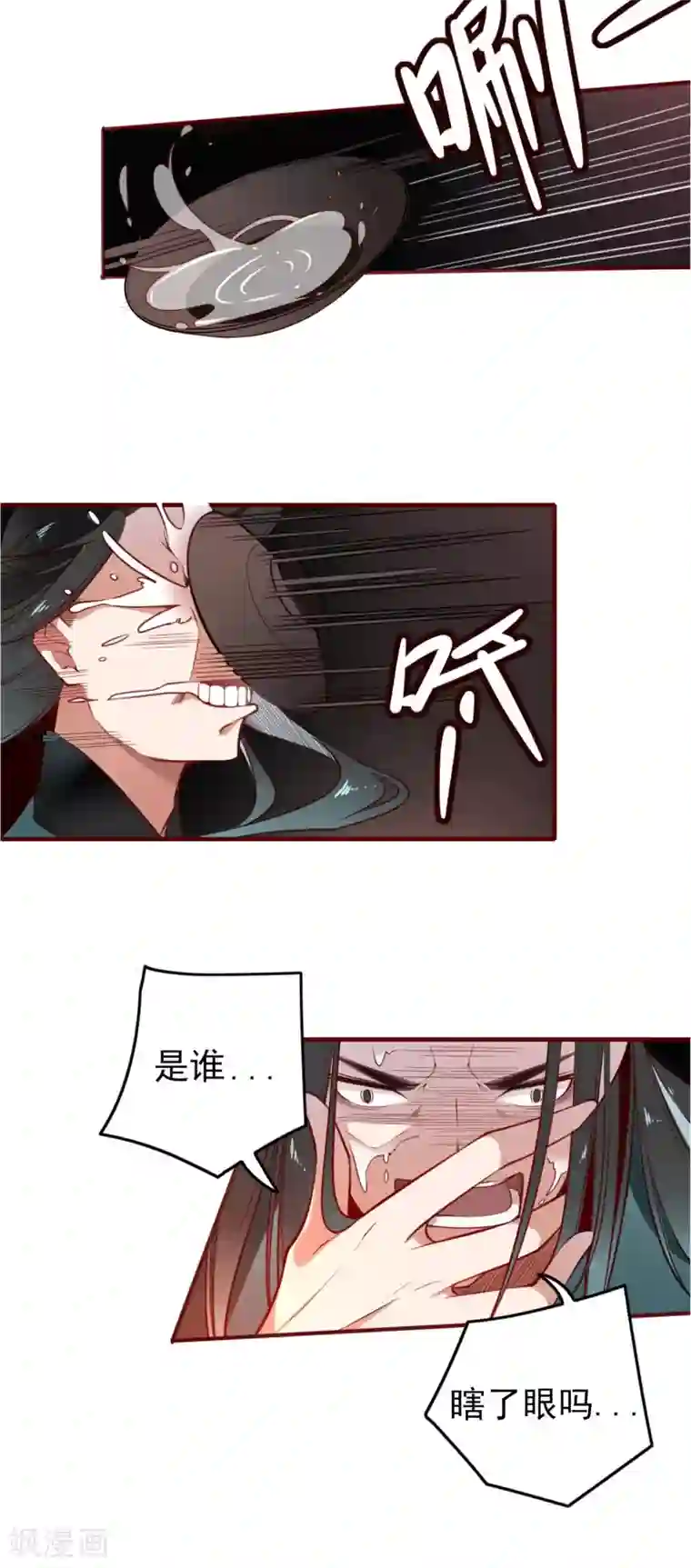 彼岸花第1话 你我初识