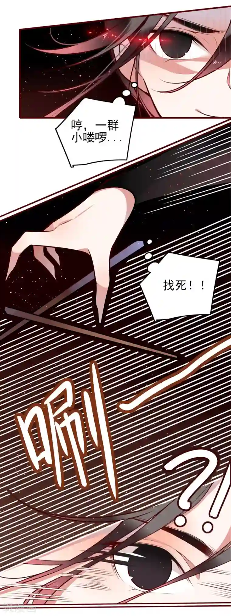 彼岸花第1话 你我初识