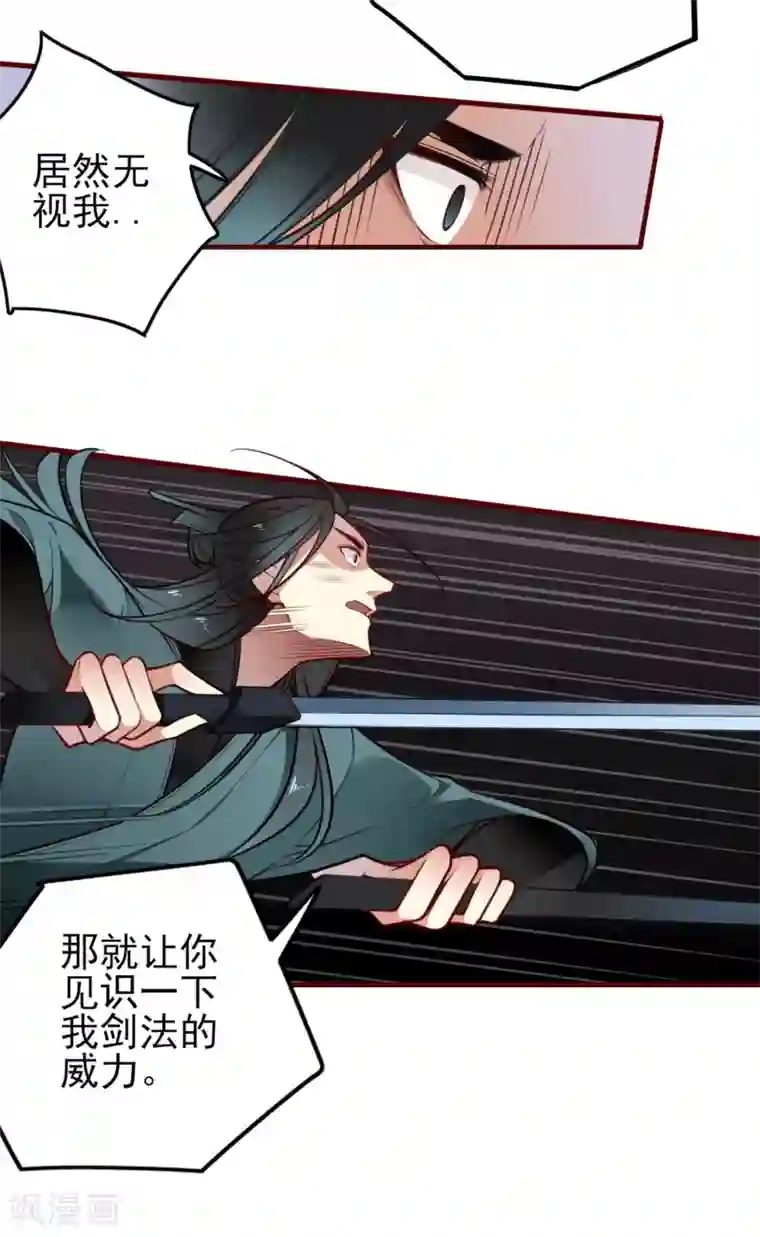 彼岸花第1话 你我初识