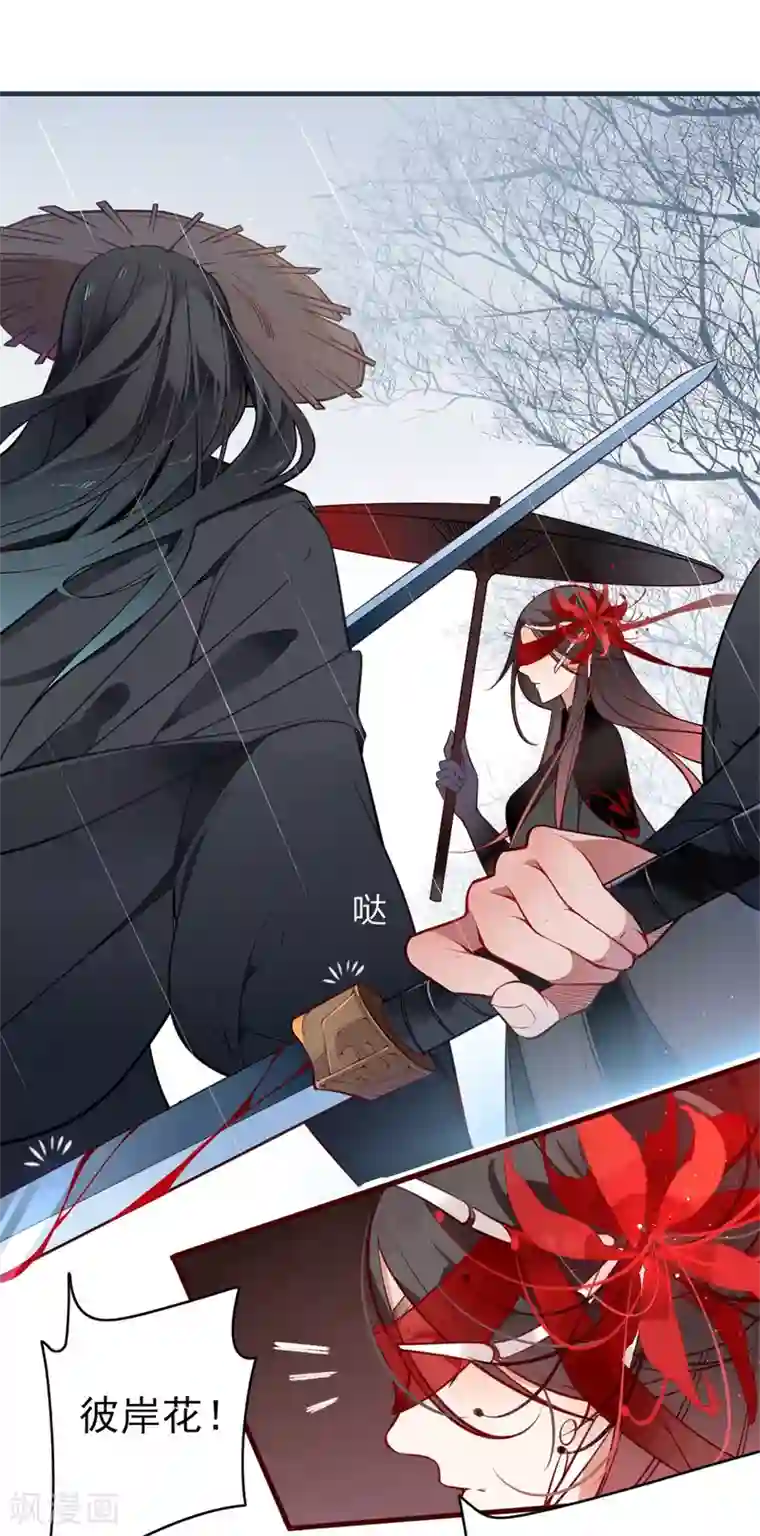 彼岸花第1话 你我初识