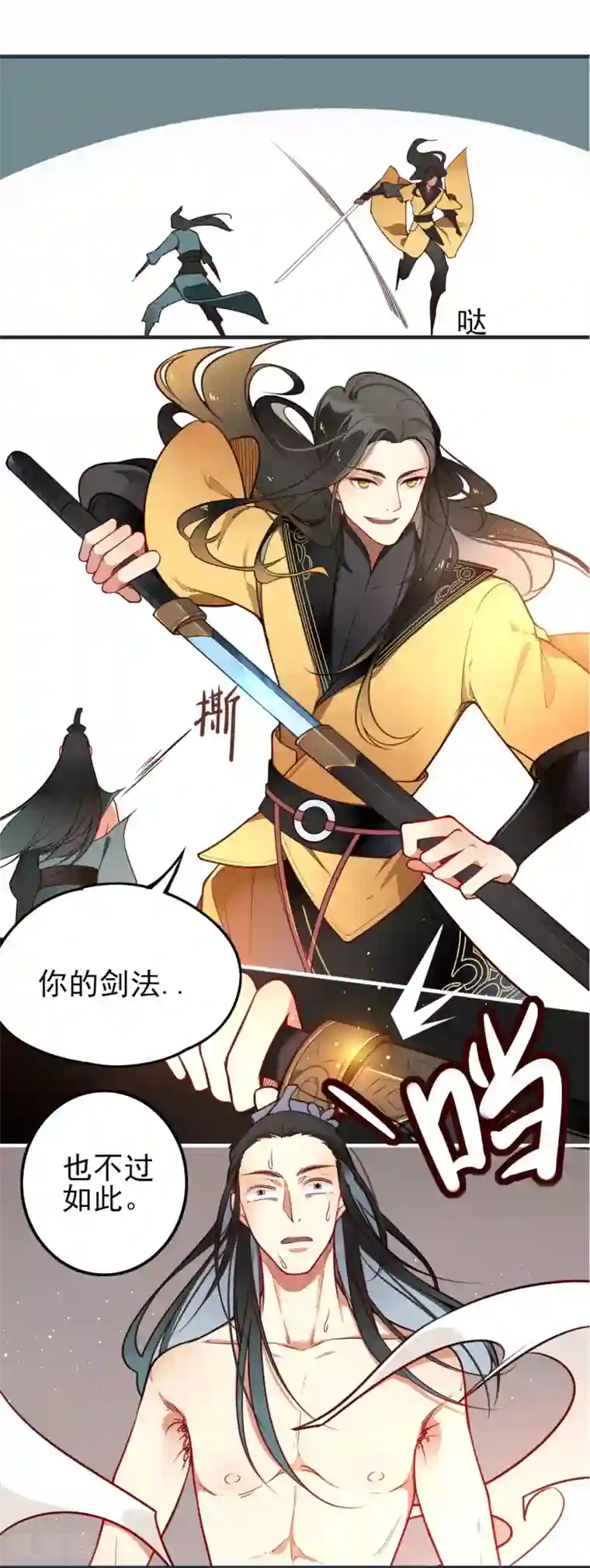 彼岸花第1话 你我初识