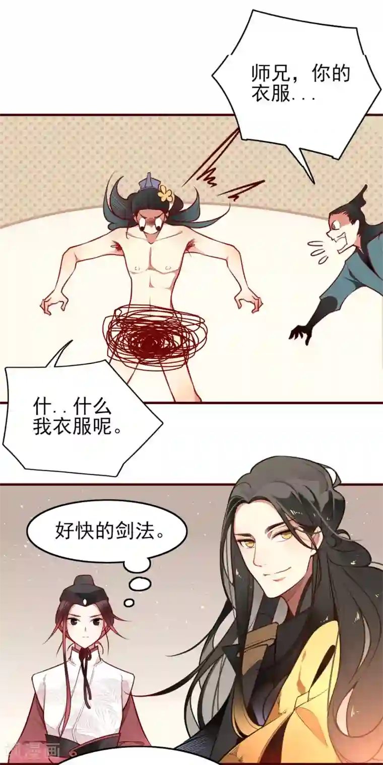 彼岸花第1话 你我初识