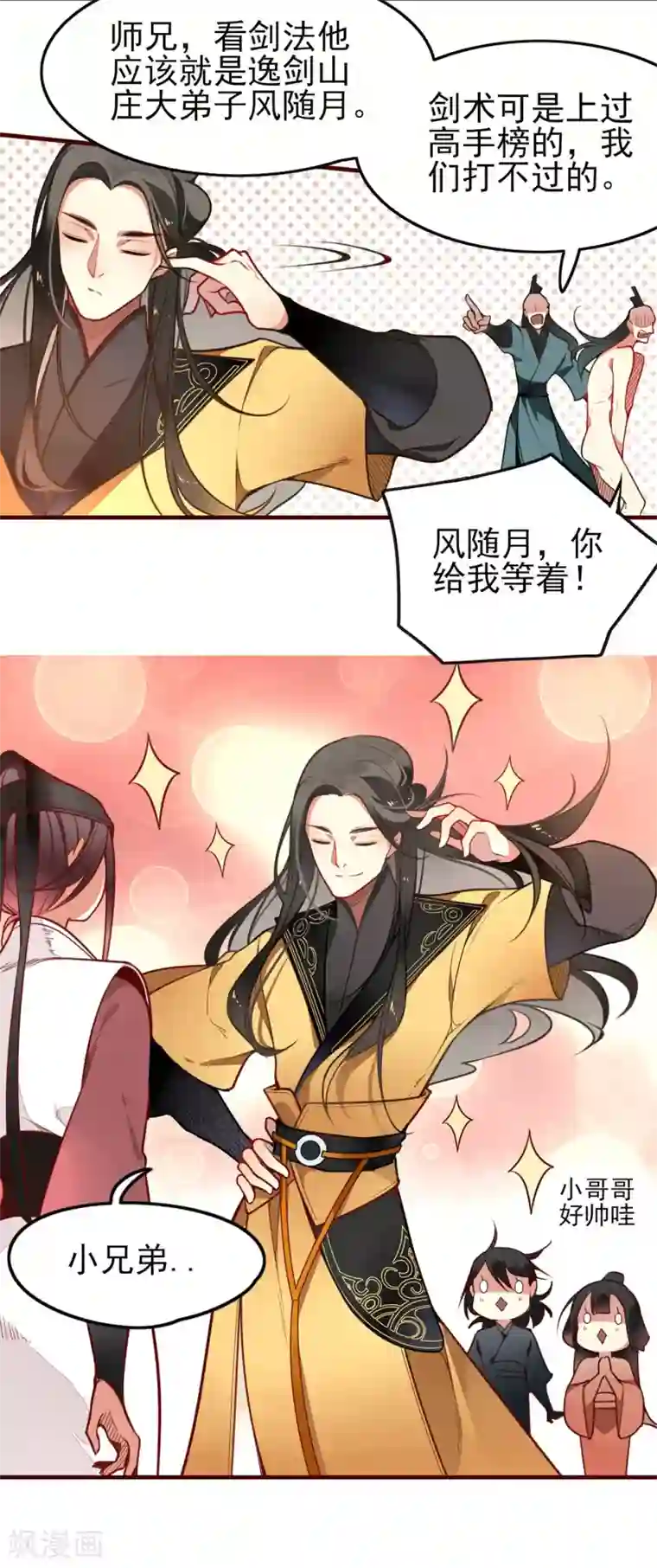 彼岸花第1话 你我初识