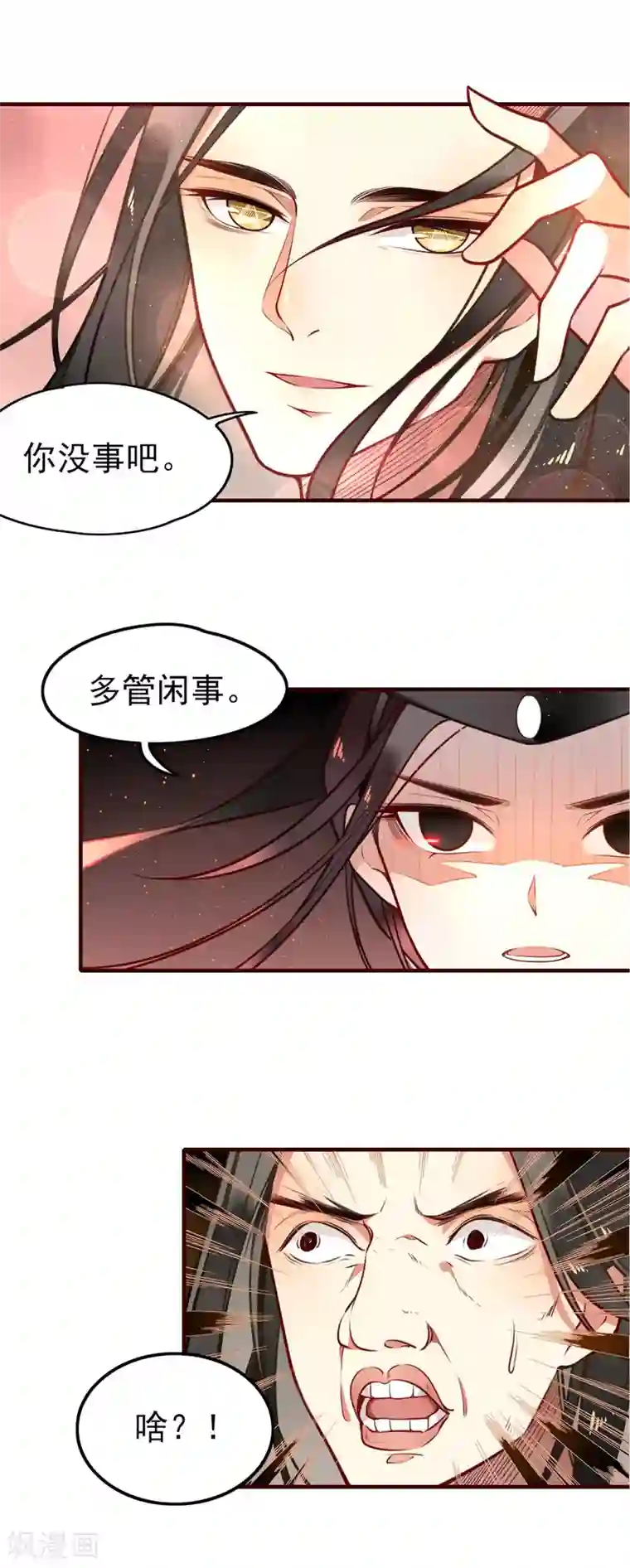 彼岸花第1话 你我初识