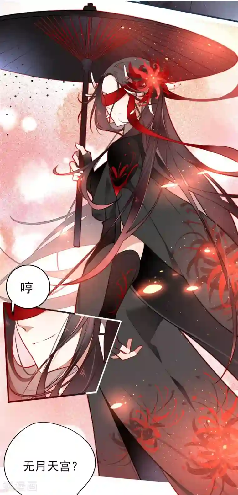 彼岸花第1话 你我初识