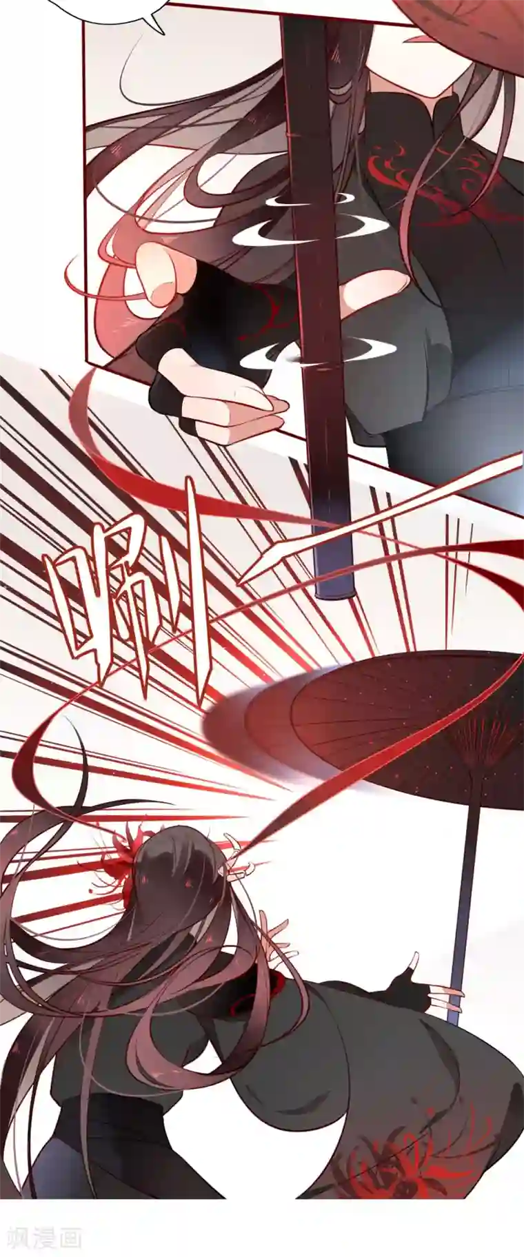 彼岸花第1话 你我初识