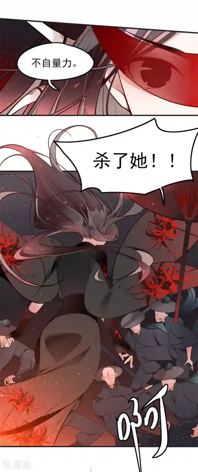 彼岸花第1话 你我初识