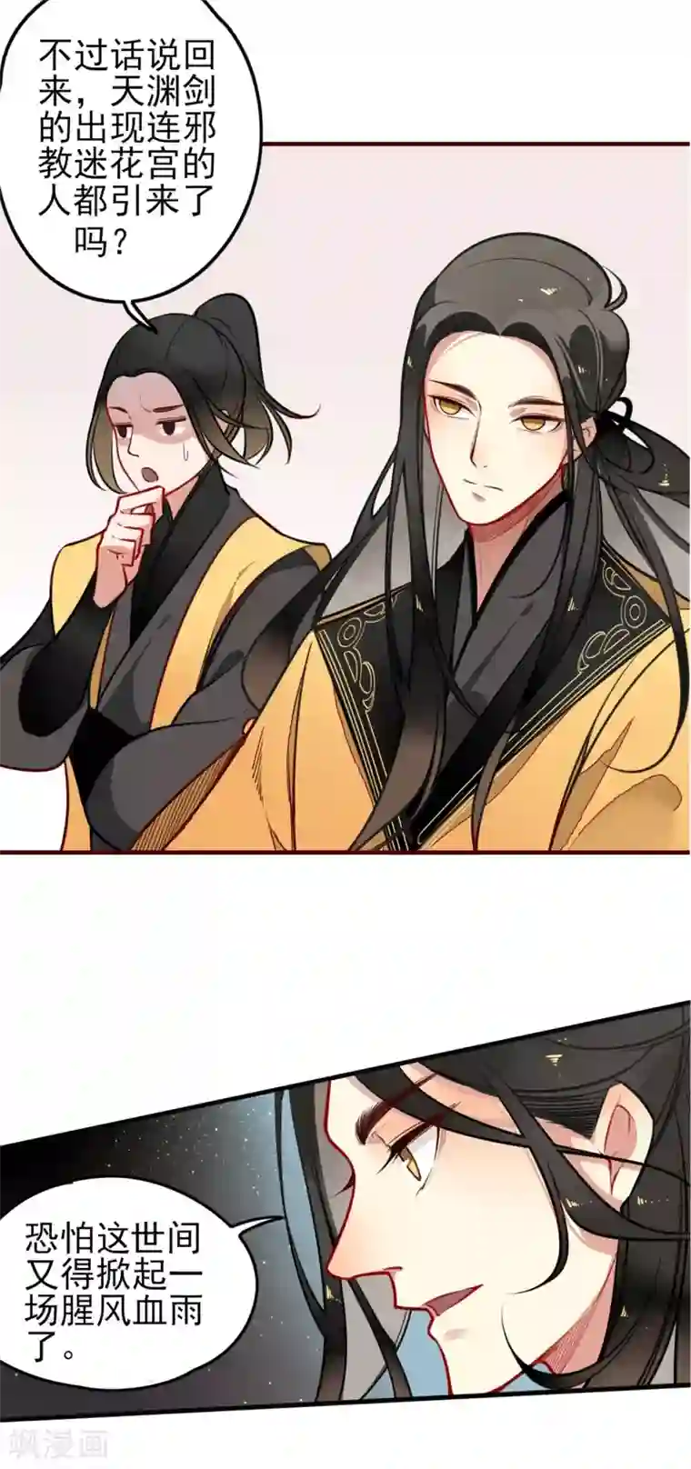 彼岸花第2话 青羽门死亡事件