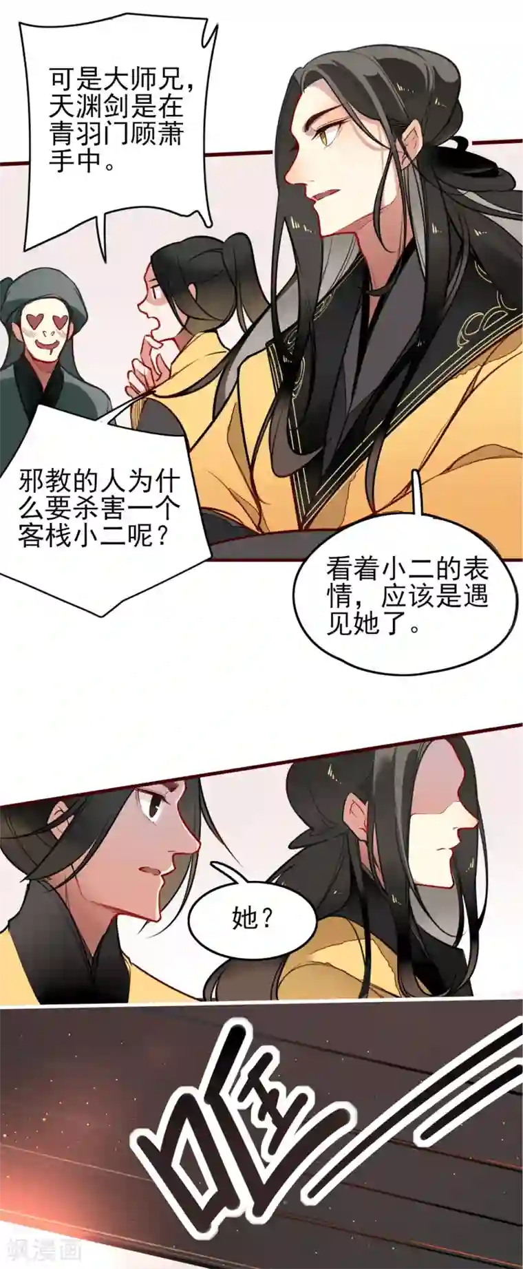 彼岸花第2话 青羽门死亡事件