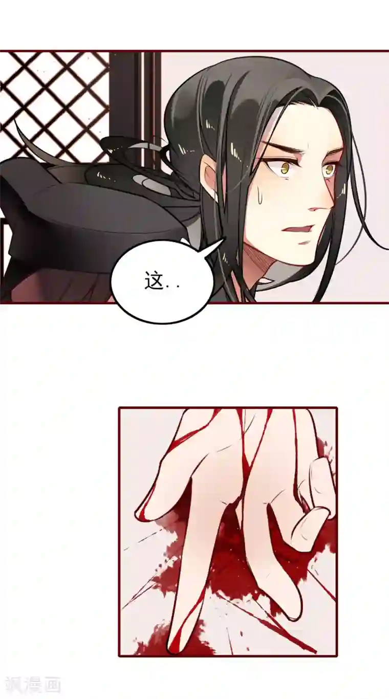 彼岸花第2话 青羽门死亡事件