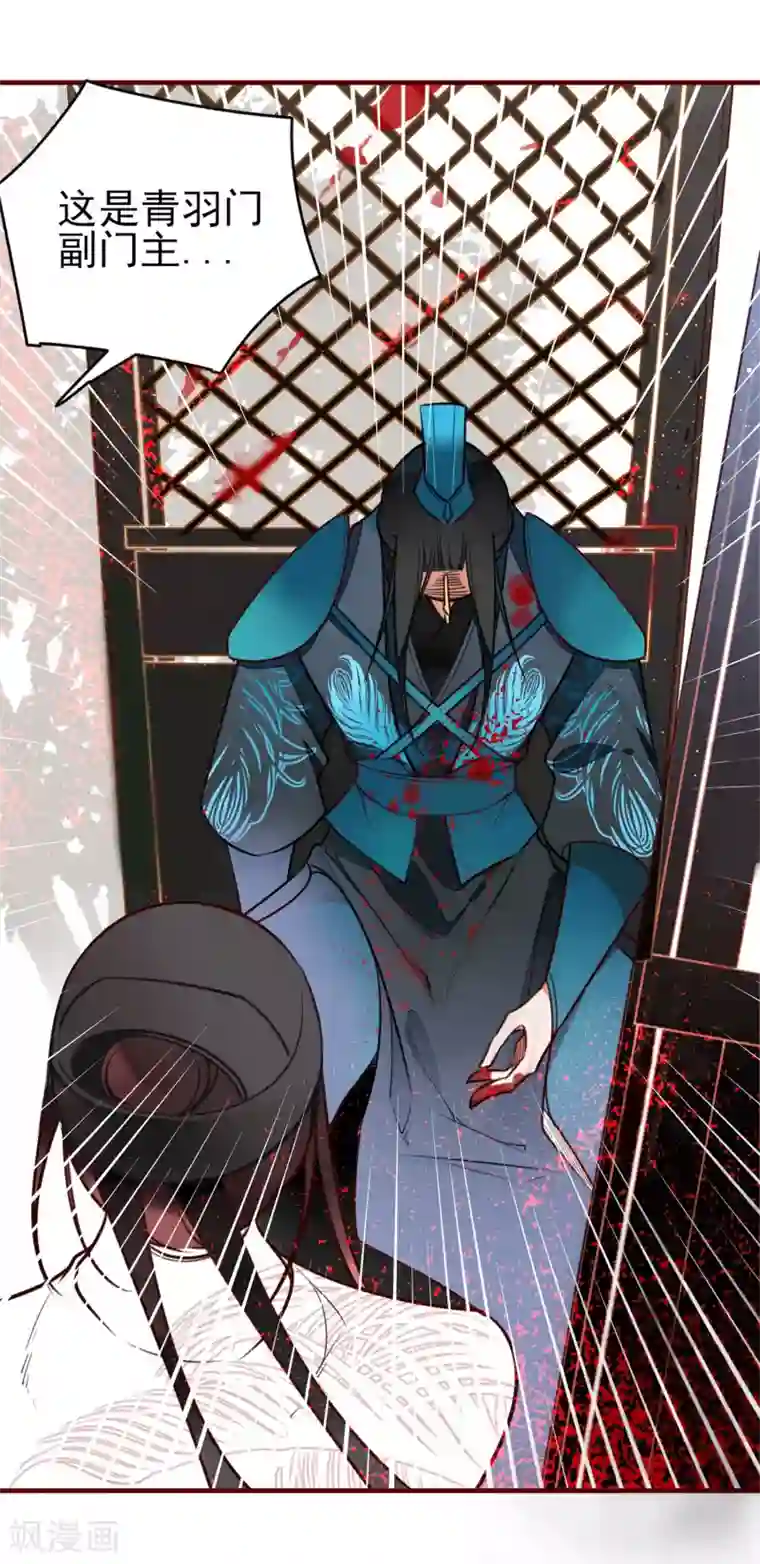 彼岸花第2话 青羽门死亡事件