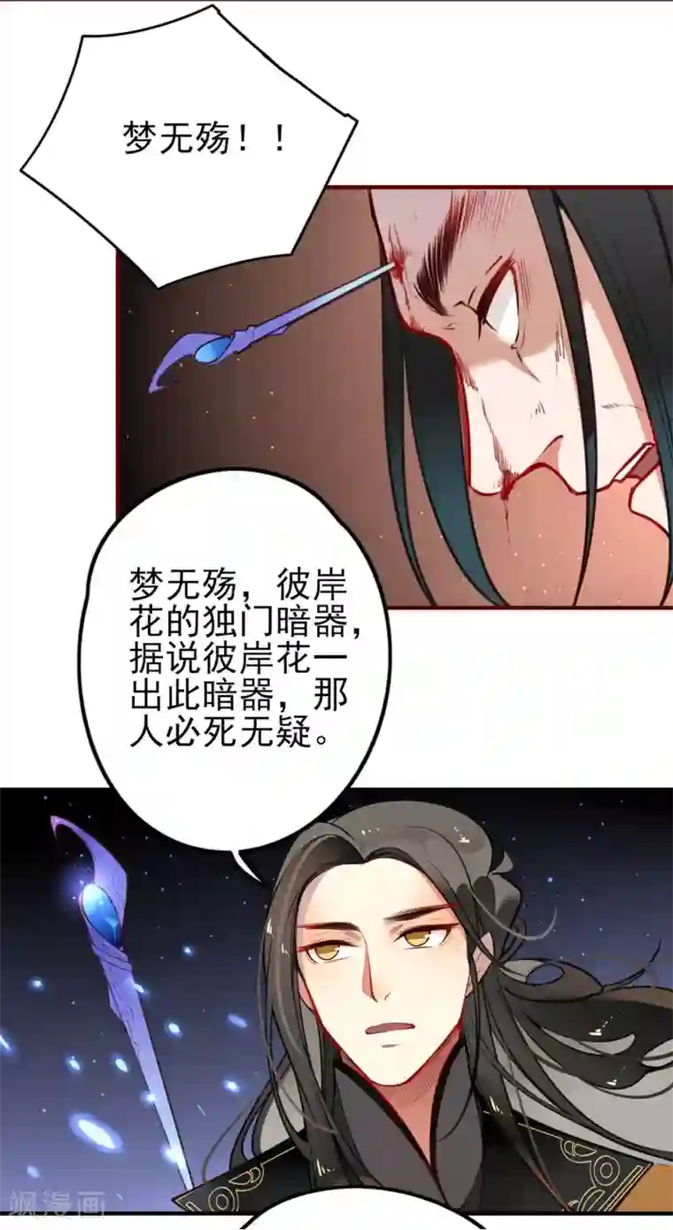 彼岸花第2话 青羽门死亡事件