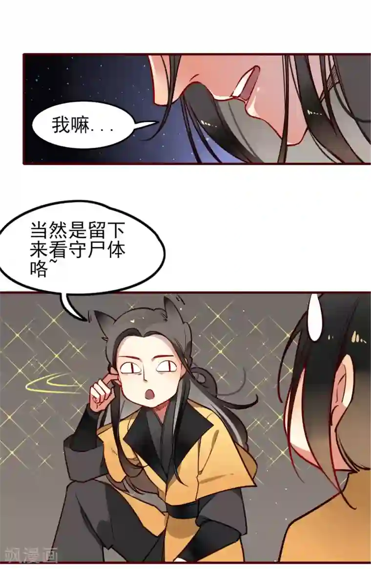 彼岸花第2话 青羽门死亡事件
