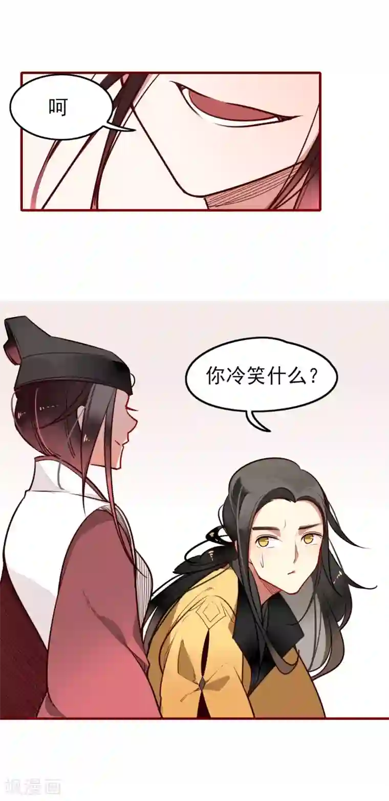 彼岸花第2话 青羽门死亡事件