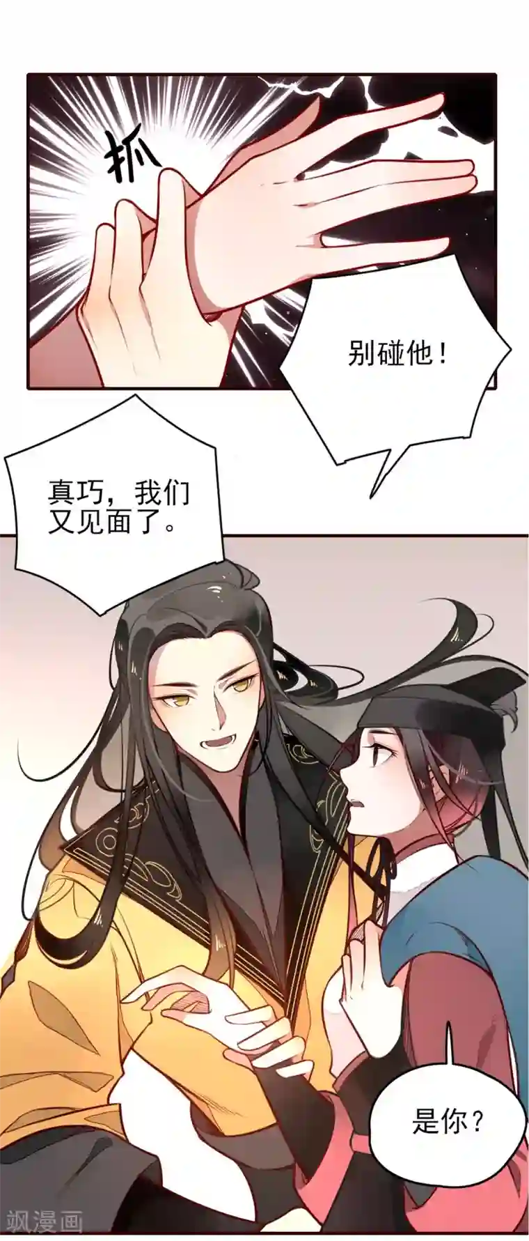 彼岸花第2话 青羽门死亡事件