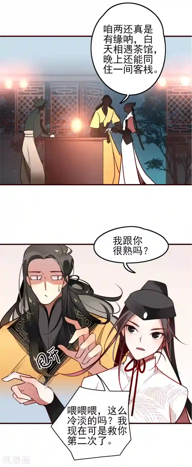 彼岸花第2话 青羽门死亡事件