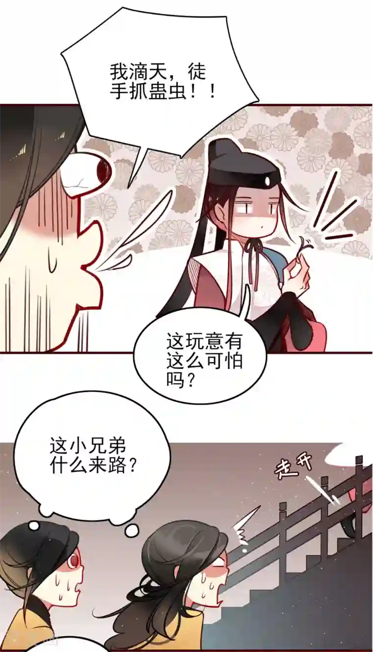 彼岸花第2话 青羽门死亡事件