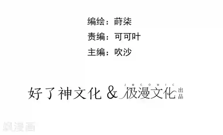 彼岸花第3话 分歧