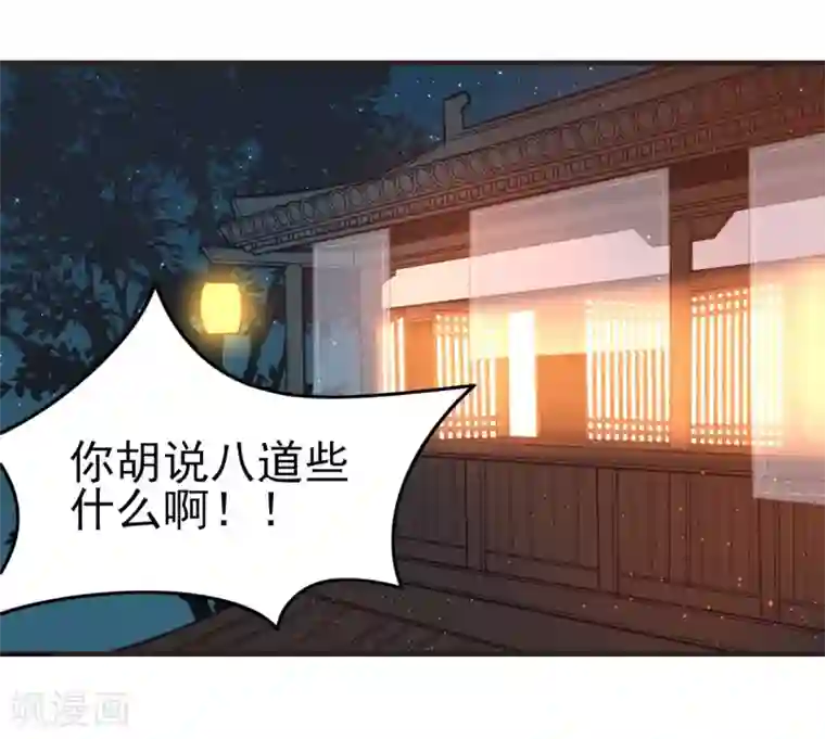 彼岸花第3话 分歧