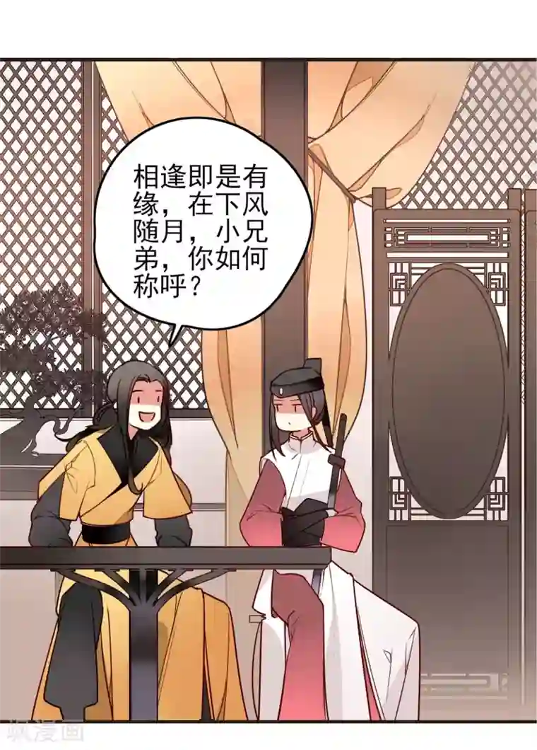 彼岸花第3话 分歧