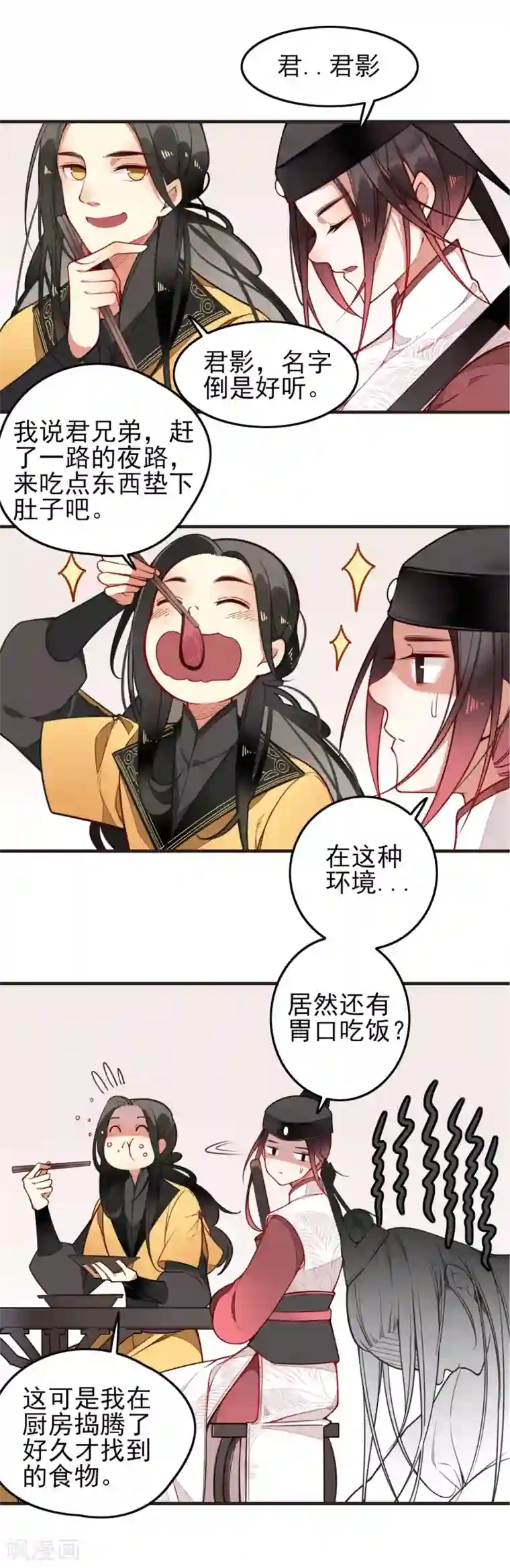 彼岸花第3话 分歧