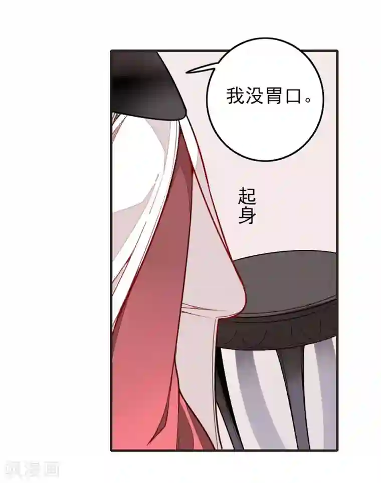彼岸花第3话 分歧