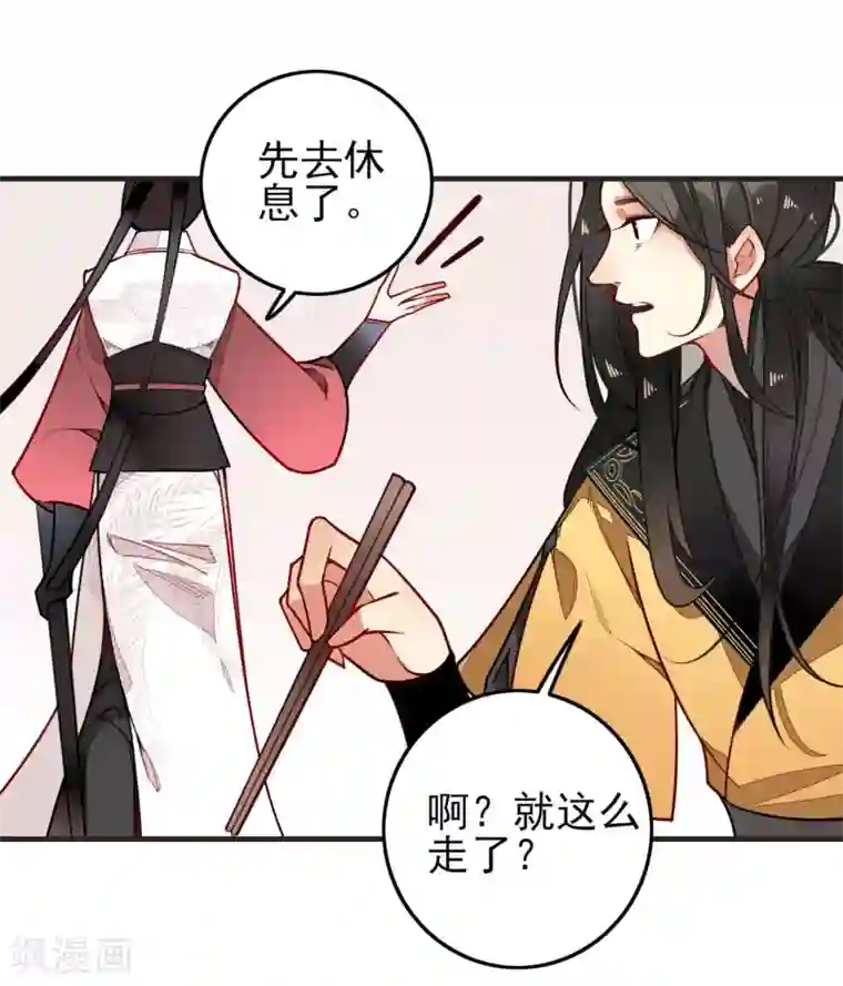 彼岸花第3话 分歧