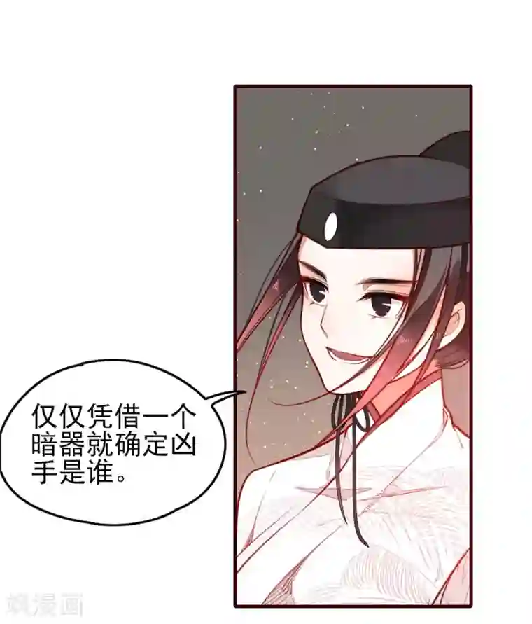 彼岸花第3话 分歧