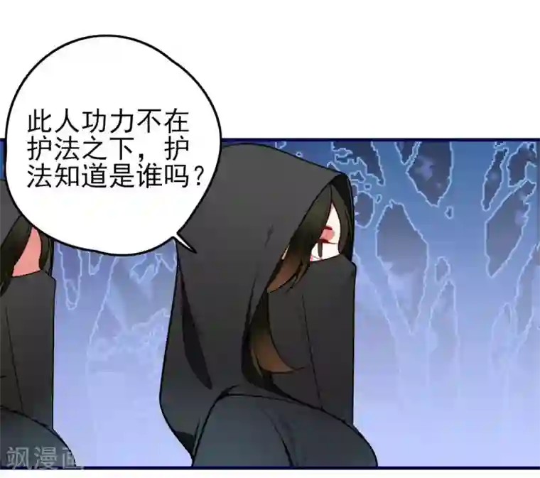 彼岸花第3话 分歧