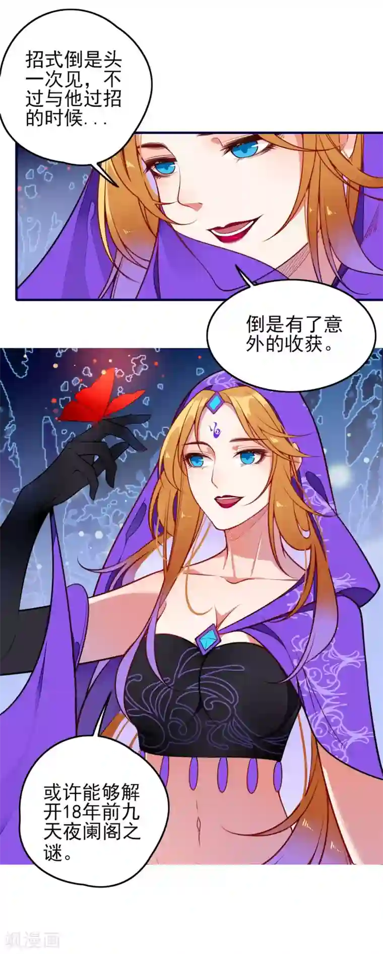 彼岸花第3话 分歧