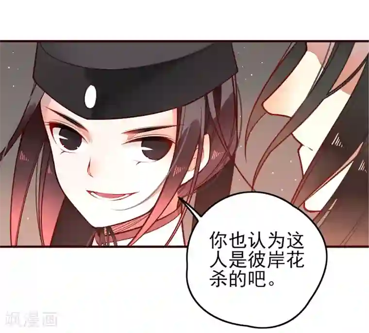 彼岸花第3话 分歧